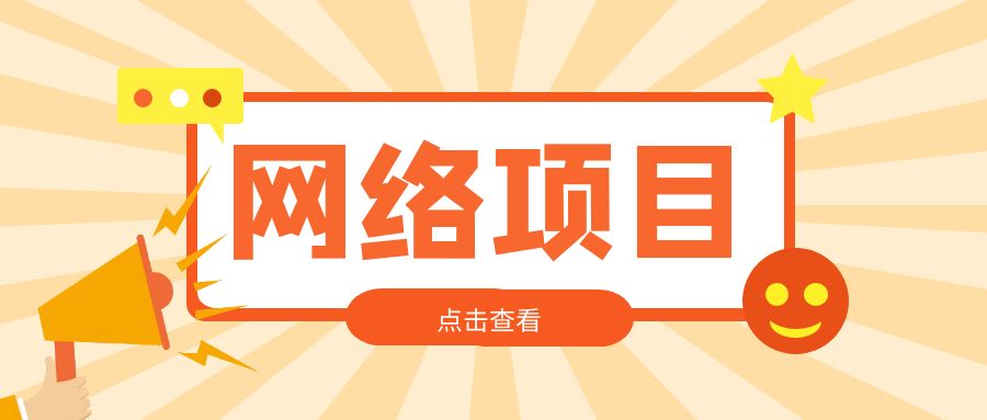 中创网首页_分享创业资讯_最新网赚项目资源_中赚官网